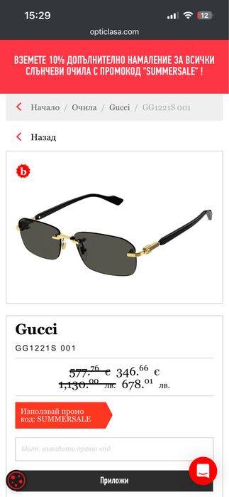 Слънчеви очила gucci GG1221S