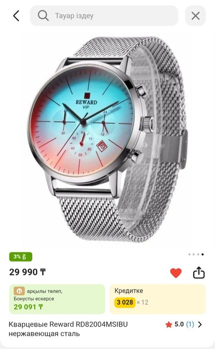 Мужские часы REWARD