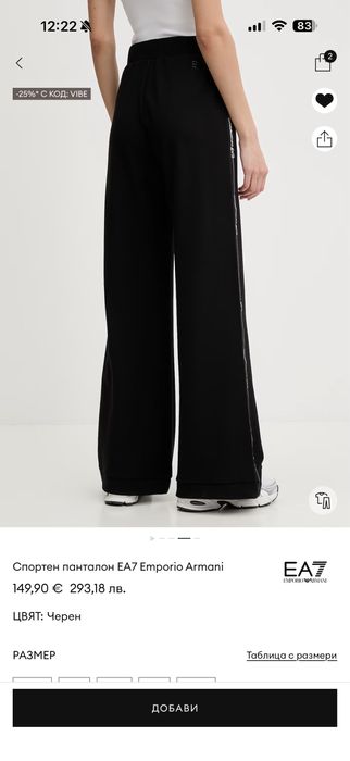 Нов оригинален панталон  EA7