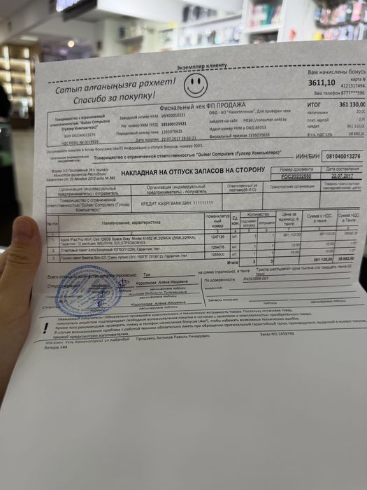 iPad Pro 12.9 128GB wifi+5G