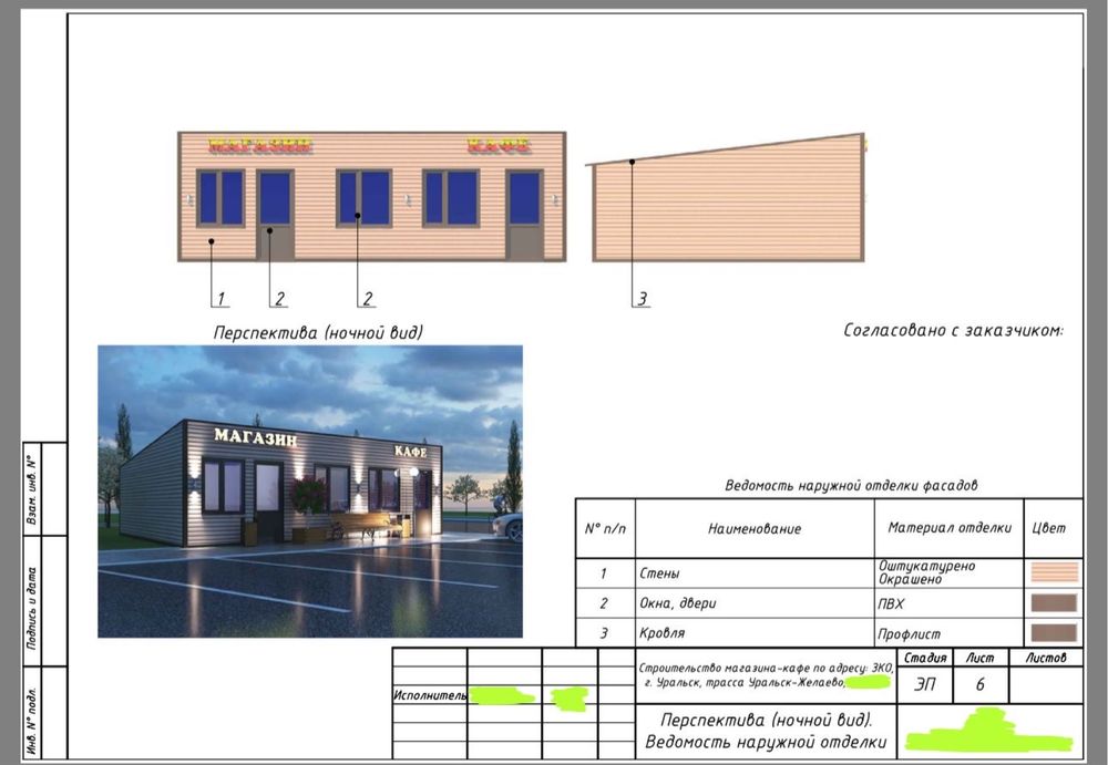 Продам земельный участок