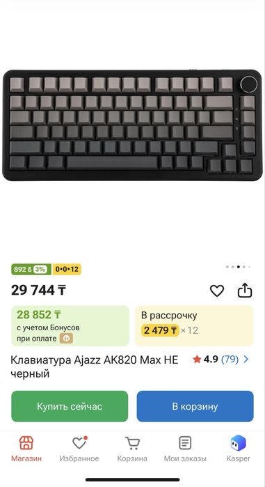 Ajazz ak820 max(new)