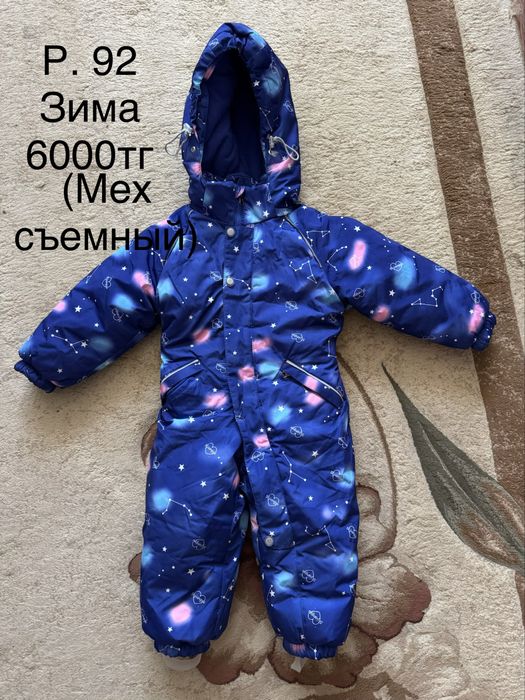 Детская одежда весна- осень- зима