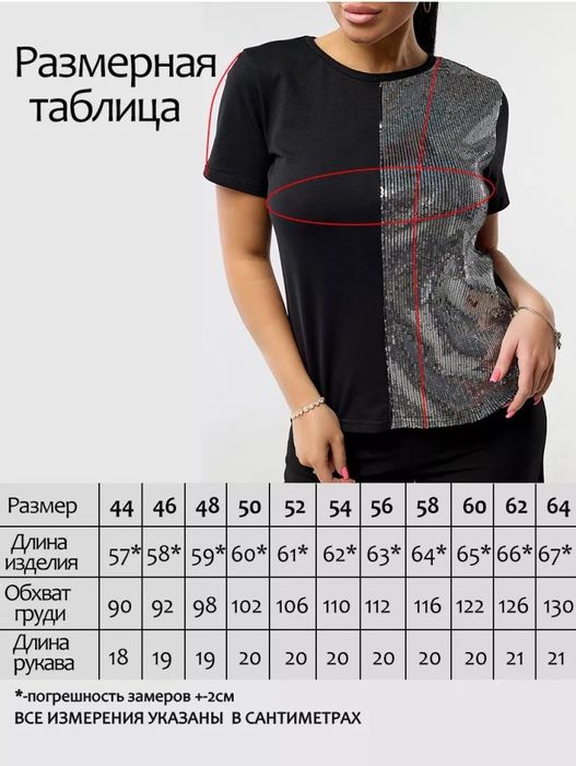 Новая футболка размер 50