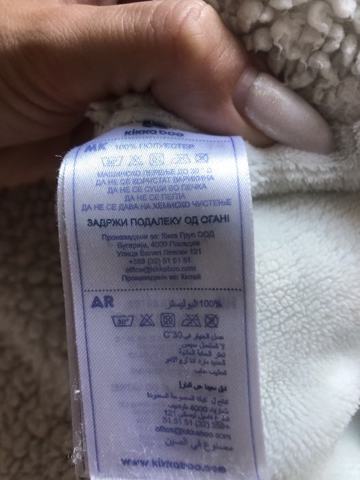 Зимно одеяло с шерпа
