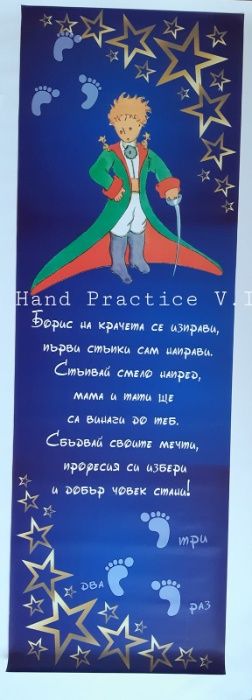 Пътечка за прощъпулник