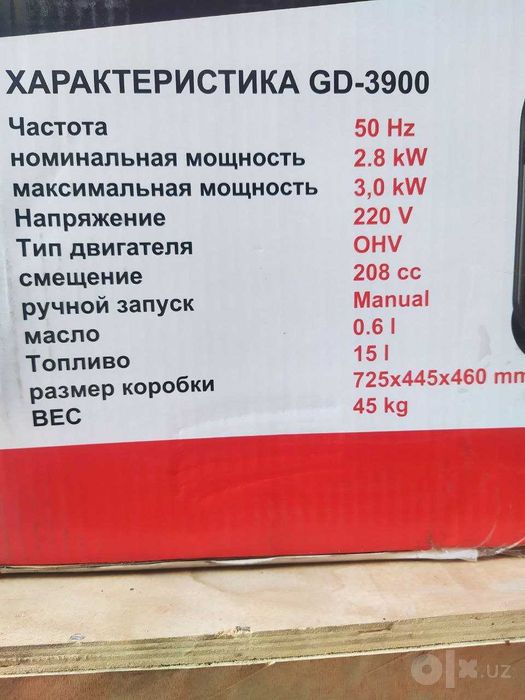 Генератор Generator 3,0 квт инвертор с доставкой !