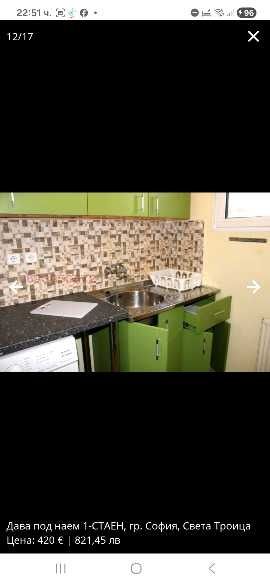 Отличен 1 стаен Света Тройца + КЛИМАТИК  Света Троица - След ремонт