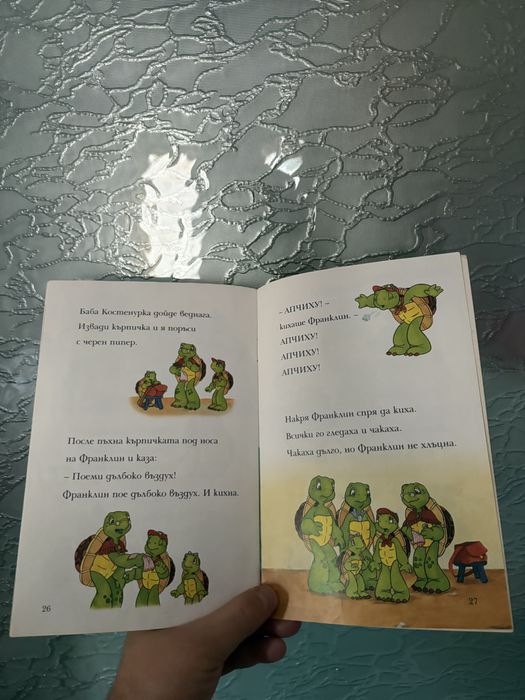 Франклин хълца без да спре