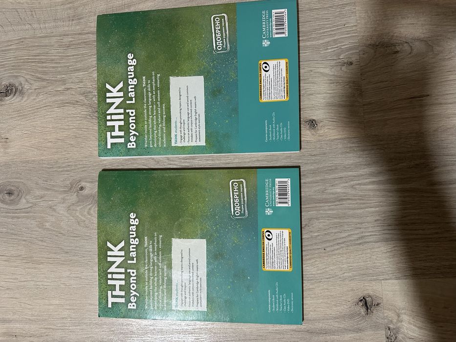 Учебници и уч.тетрадка по Англ.език THINK for Bulgaria