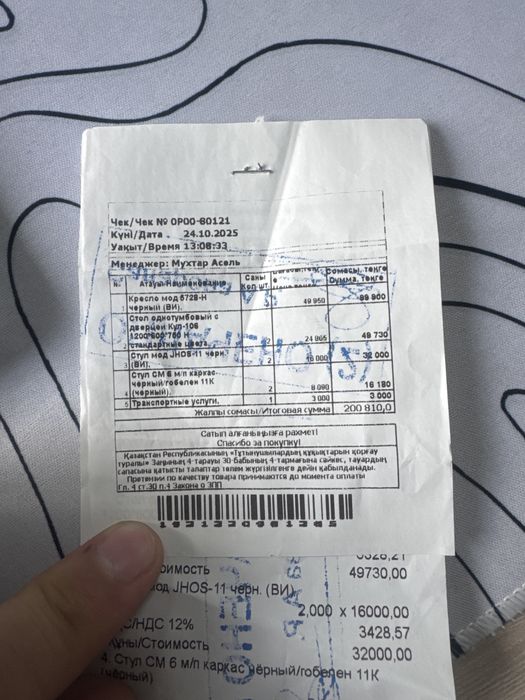 Продаю офисный мебель