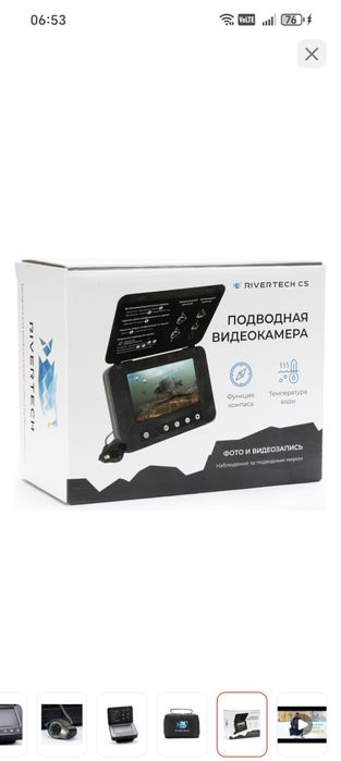 Подводная камера Rivertech c5