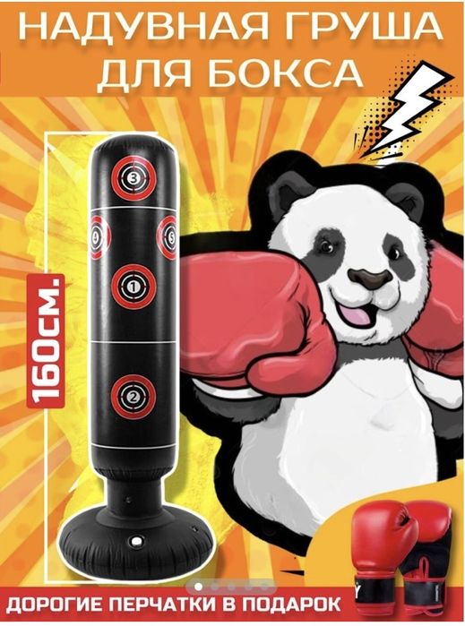 Продам надувную грушу