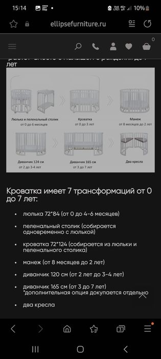 Детская кроватка Ellips bed