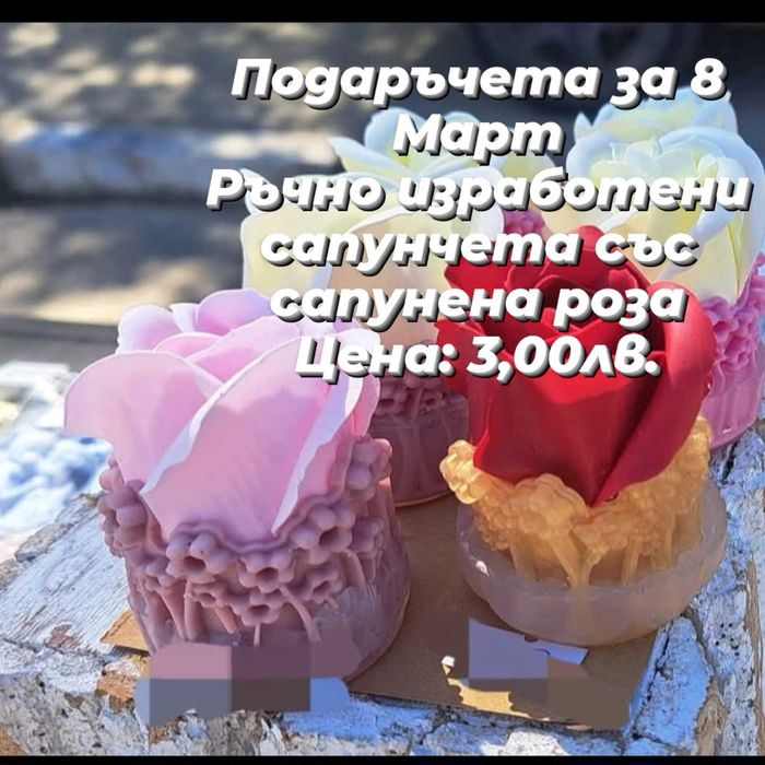 Сапунена роза,подарък