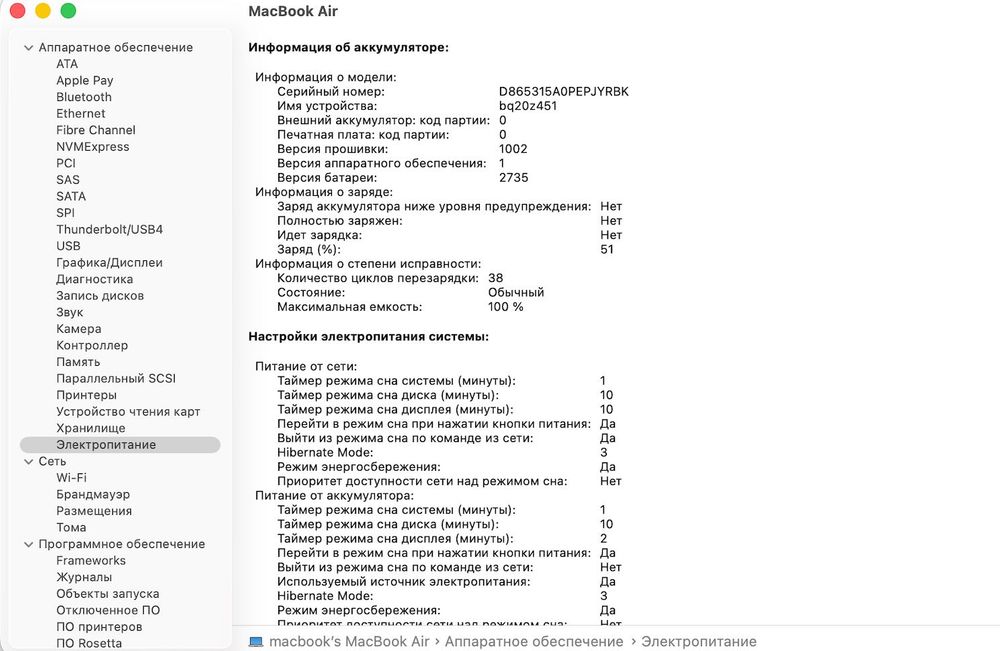 MacBook Air M1 (16-iyul 2026-yil aktivatsiya) — Ideall holatda!