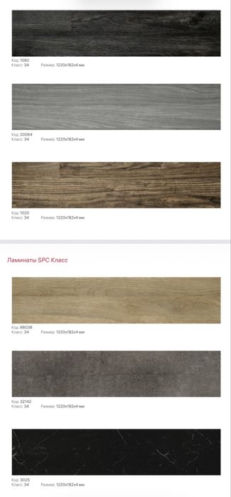 Кварц виниль Ламинаты Таркетт