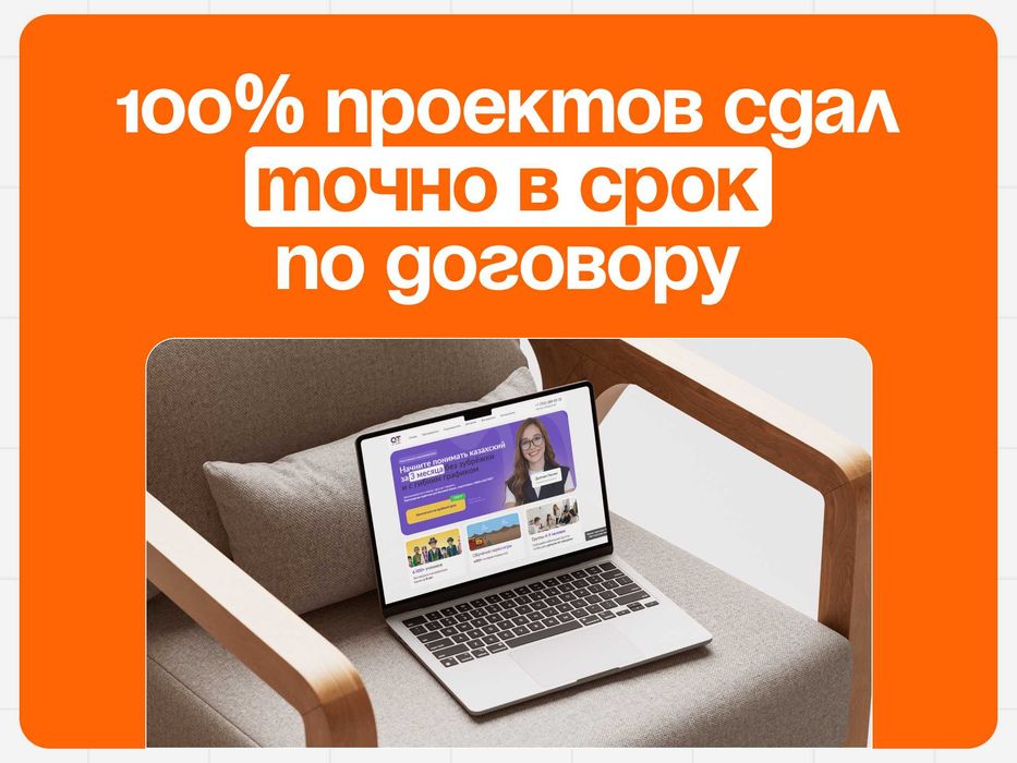 Разработка сайтов