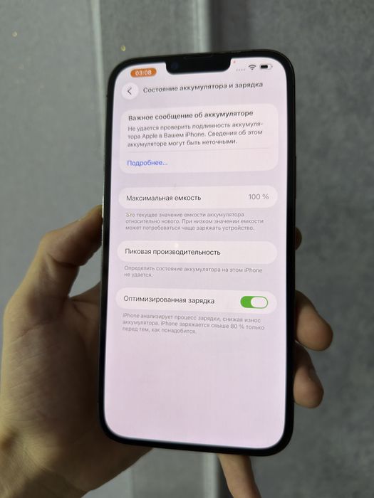 iPhone 13 Pro Max Айфон 13 Про Макс