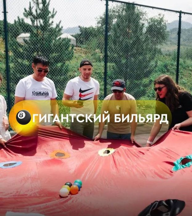 Тимбилдинг 50.000тг