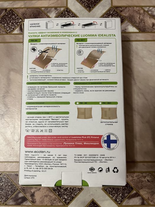 Продам бандаж послеоперационный