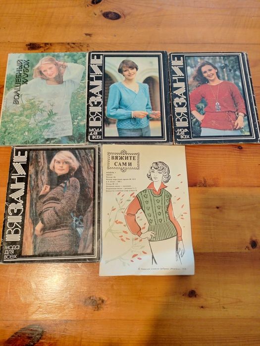 Книги по вязанию и шитью
