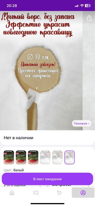 Юбка под елку