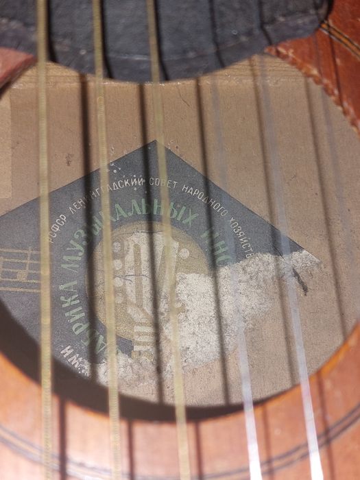 Советский Гитара б/у