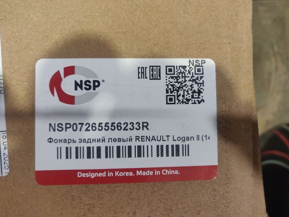 Фонарь задний левый Logan