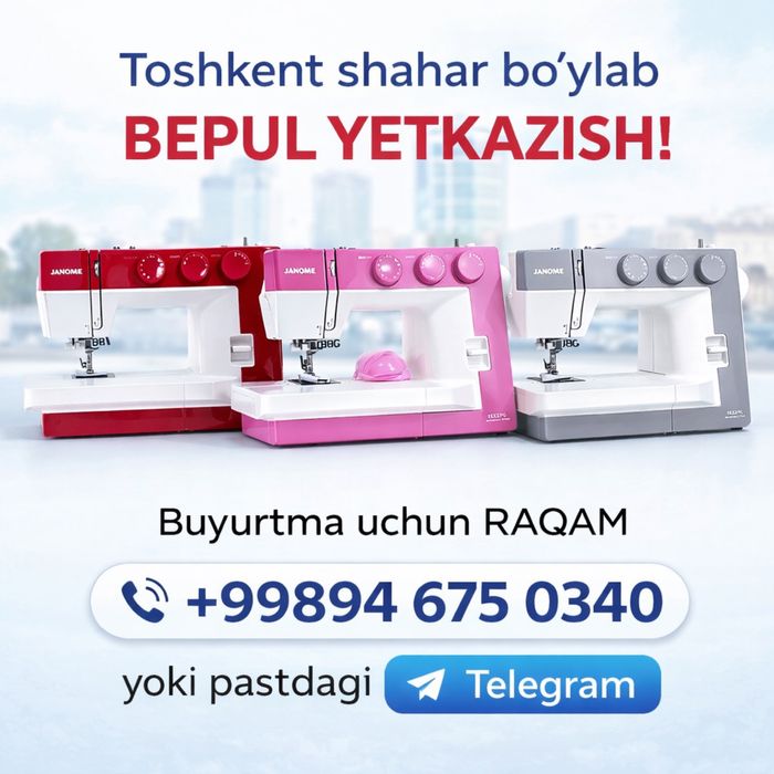 Janome 1522PG Anniversary Edition