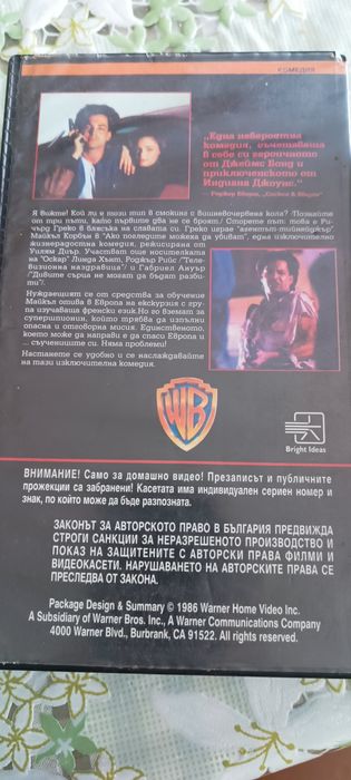 Използвани VHS касети