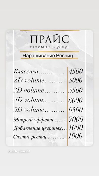 Ресницы наращивание