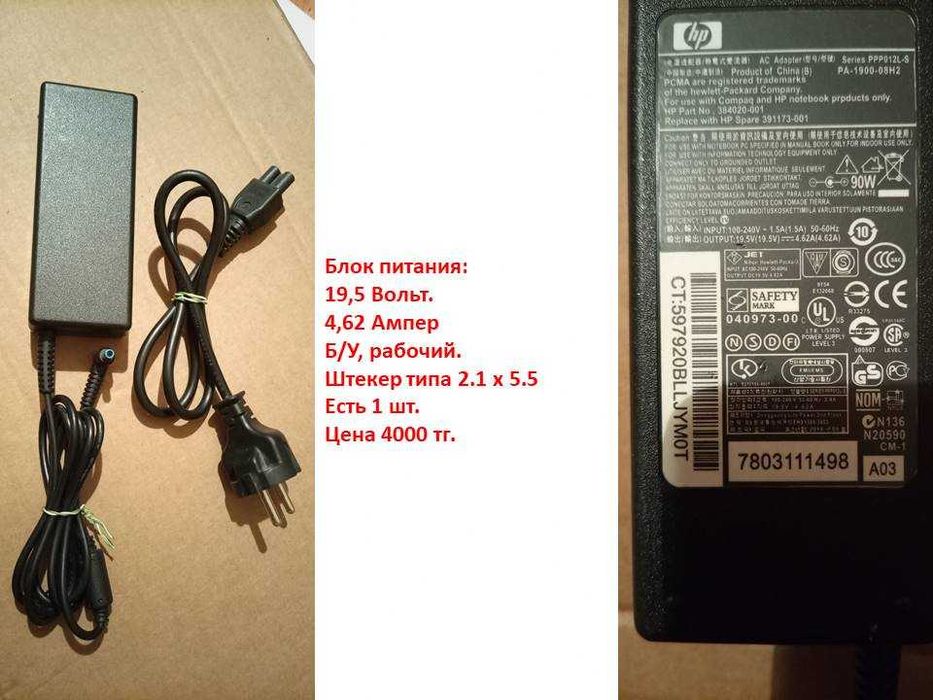 Блоки питания разные Б/У и новые