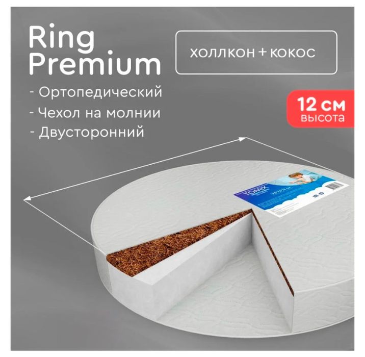 Матрас -трансформер и цельный