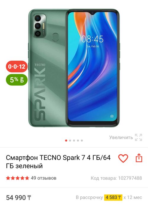 Продам  игровой  телефон Tecno Spark