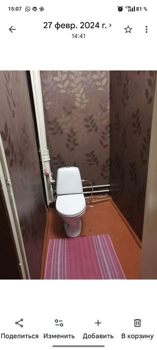 Квартира Боралдай