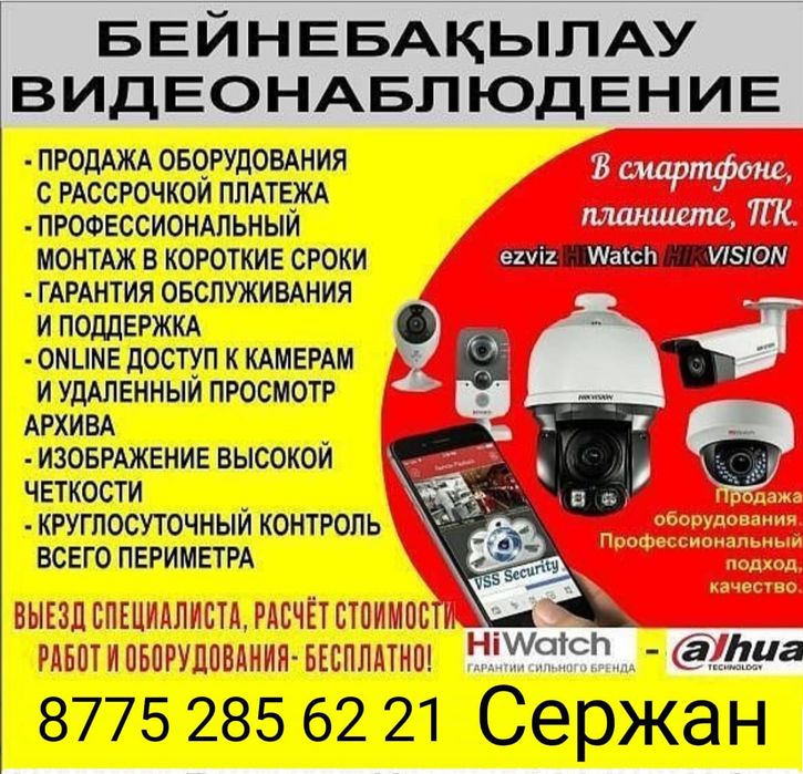 Установка видеонаблюдения, камеры