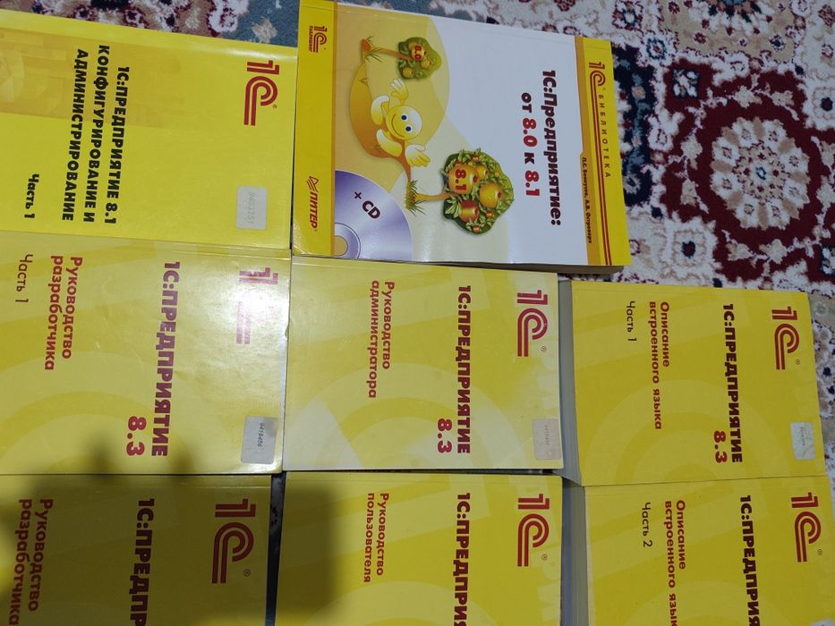 1C BOOKS книги придриятие
