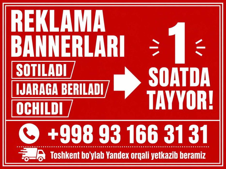 Banner pechat | Baner | Печать баннеров | Наружная реклама | банер|