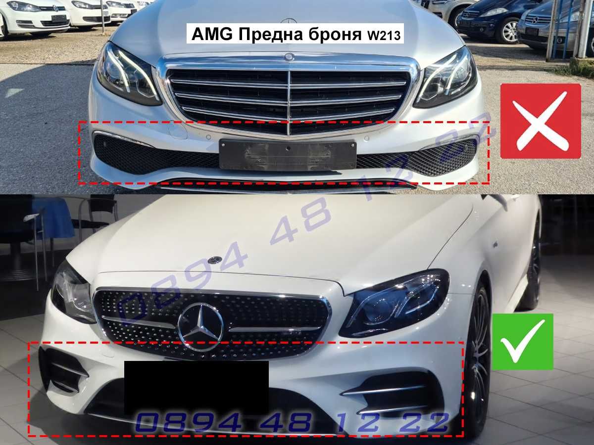 Тунинг Добавка Сплитер Предна Броня Mercedes AMG E W213 Мерцедес В213 ...