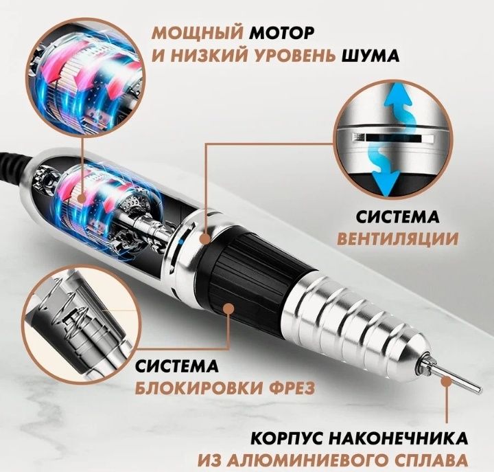 Аппарат для маникюра DYKEMANN