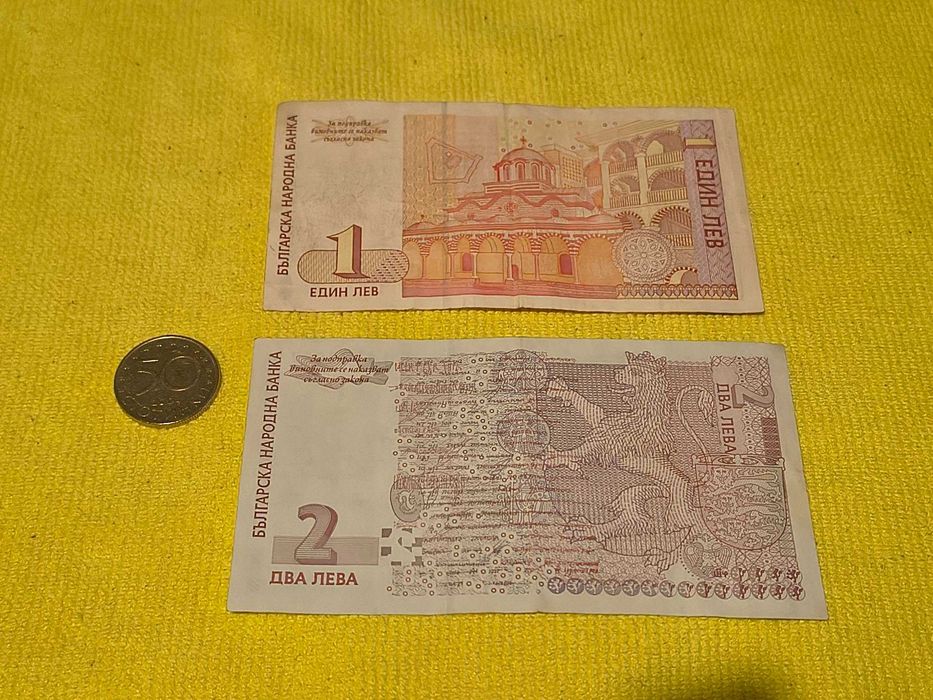 Комплект банкноти 1, 2 лева и монета 0,50 стотинки Нато