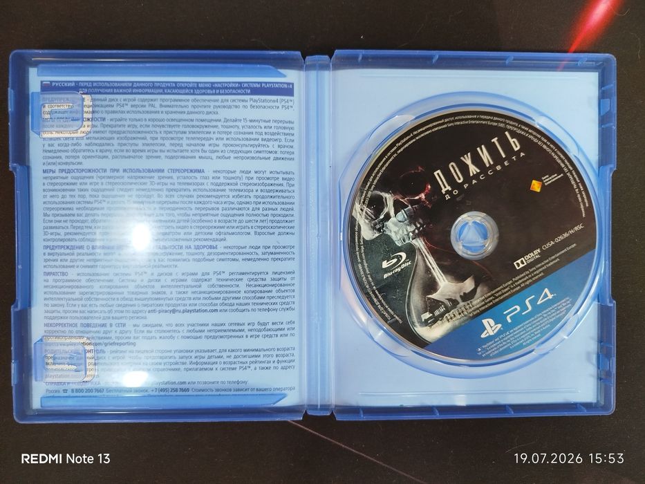 Дёшево! Диски PS4