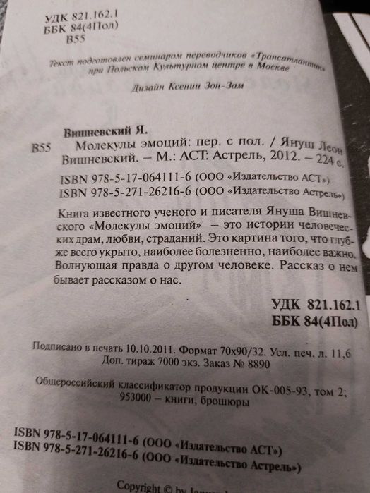 Продам книги Януша Леона Вишневского