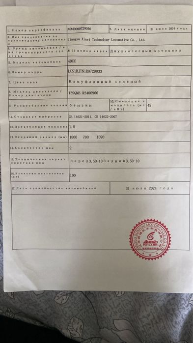 Скутер танк 150 см