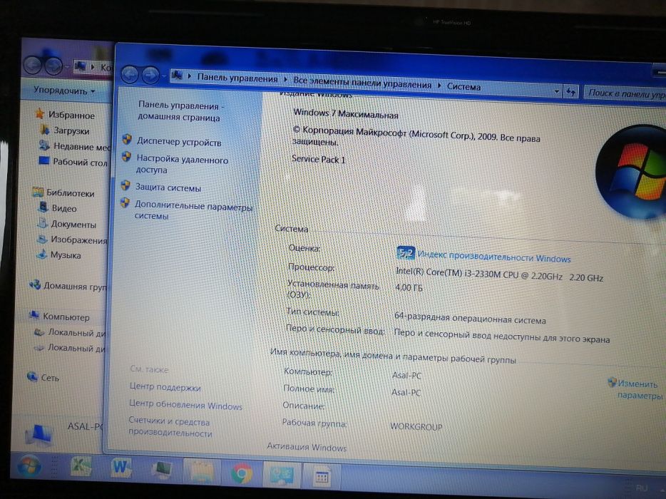 Ноутбук продается