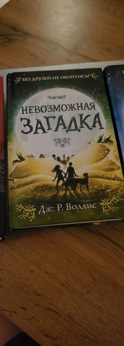 Продам три части книг