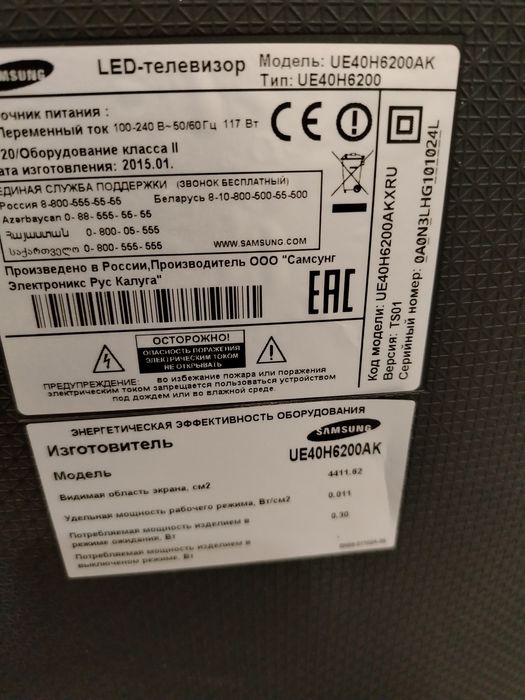 Продам телевизор Samsung