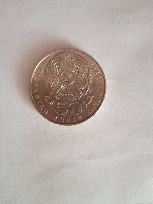 Монета 1500 лет Туркестан.