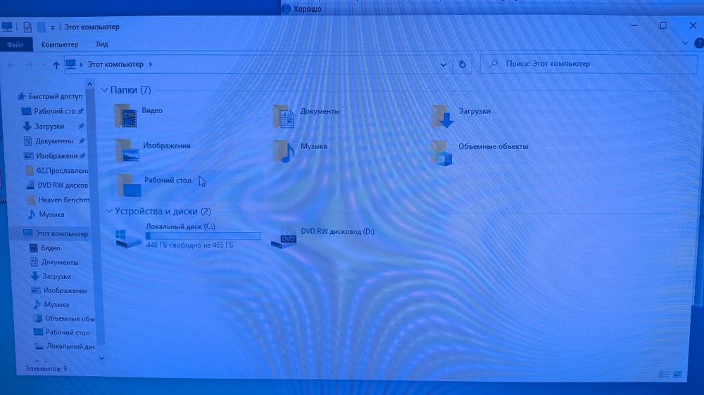 Компьютер для офиса и учебы